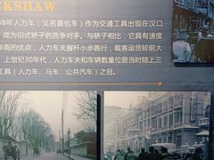 -武汉规划展示馆