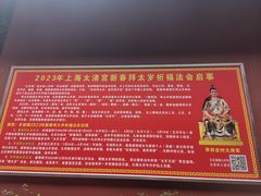 -钦赐仰殿道观