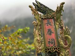 -太鲁阁公园