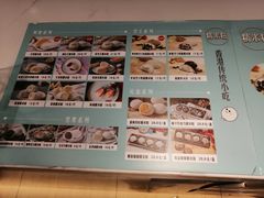 -聪记香港糯米糍(天虹店)