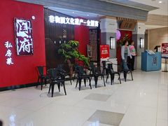 -闫府私房菜·百年鲁菜(恒隆店)