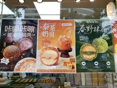 -鲍师傅糕点(江苏路店)