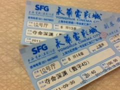 -SFC上影影城(港汇永华IMAX激光店)
