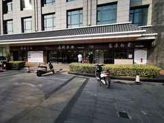 -花园茶楼(兴城西路店)