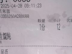 -笑来喜馄饨小笼工坊店(湖滨街店)