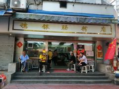 -穗银肠粉店(东川路店)
