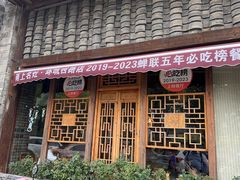 -甬上名灶·首店(环城西路店)