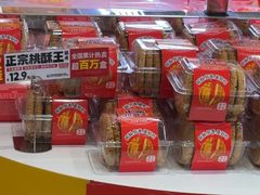-味多美蛋糕(古城店)