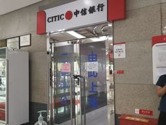 -中信银行(金融街支行)