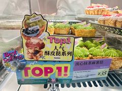 -PAOPAO Bakery&Café(港汇店)