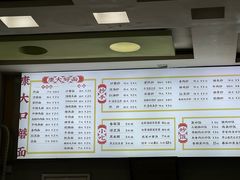 菜单-康大口蘑面庄(将军街店)