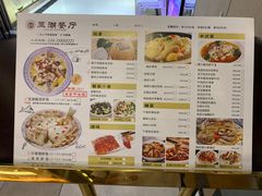 -至潮餐厅精致粤菜·活鲈鱼·走地鸡(珠江新城店)