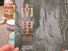 -江南里·新浙菜(苏州大悦城店)