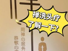 -沐森 •疗愈头疗馆(打浦桥店)