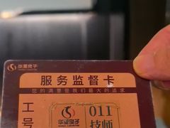 -华夏良子·足道SPA艾灸(金皇大厦店)
