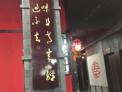 -大秦面庄(青松路店)