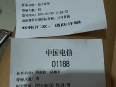 -中国电信(解放三路营业厅)