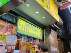 -肥仔小食店(尖沙咀店)