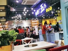 大堂-钢管厂五区小郡肝串串香(南山店)