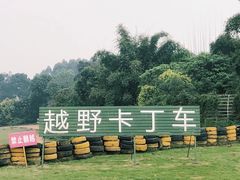 -保利石象湖景区