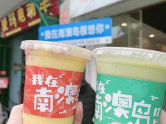 -南澳岛打卡果汁冰公司