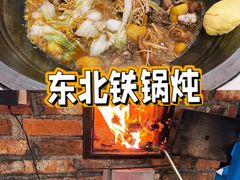 -崔记老东北传奇铁锅炖(横店总店)