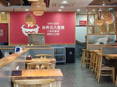 -谷养元(老火车站店)