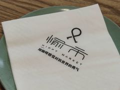 -愉市 Hippy Market(香榭里花园店)