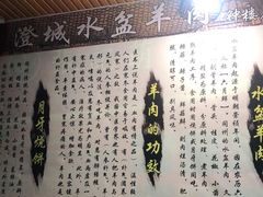 -陈掌柜澄城水盆羊肉(钟楼店)