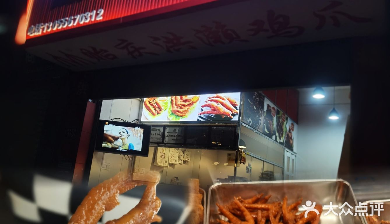 泉州|西街|  贻庆洪濑鸡爪