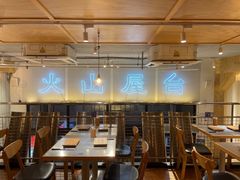 大堂-火山屋台(新街口创始店)