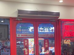 -塔斯汀·中国汉堡(蓝润置地广场店)