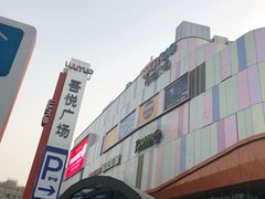 -吾悦广场(南京鼓楼店)