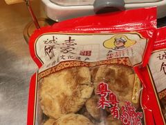 -诚志饼家·小凤饼非遗传承(中山六路店)