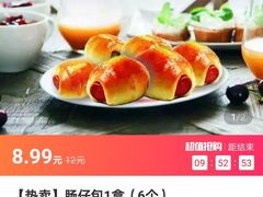-长发西饼(临顿路店)