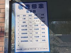 -大兴滨河森林公园