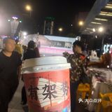 今日份营业额