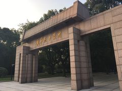 -上海市龙华烈士陵园