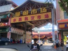 -曼阁市场水果批发市场