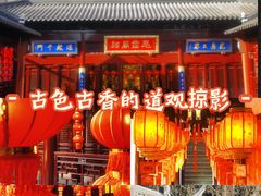 -上海白云观