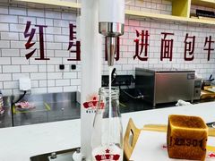 -红星前进面包牛奶公司(五道口购物中心店)