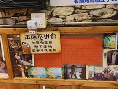 -名扬烤肉(起源店)