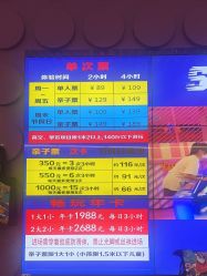 -SPAAARK超级乐园(广州海珠万达店)