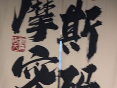 -摩斯密码·实景搜证换装沉浸密室剧本杀