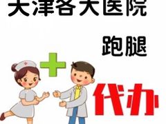 -天津医科大学肿瘤医院(本部院区)