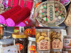 -长平腊味·潮汕特产