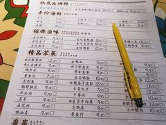 菜单-莫小七火锅