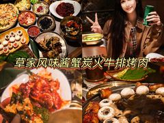 -草家酱蟹炭火烤肉店(珲春南路一店)