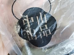 -中山大厦熟食外卖(珠江路店)