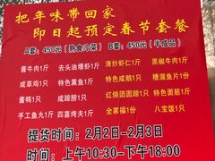 菜单-老人和饭店(淮海中路店)